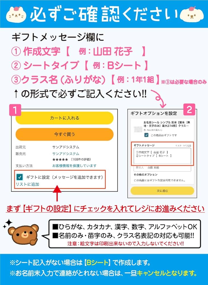 Amazon | 名前シール2点set【防水＋アイロン布用/最大270枚入
